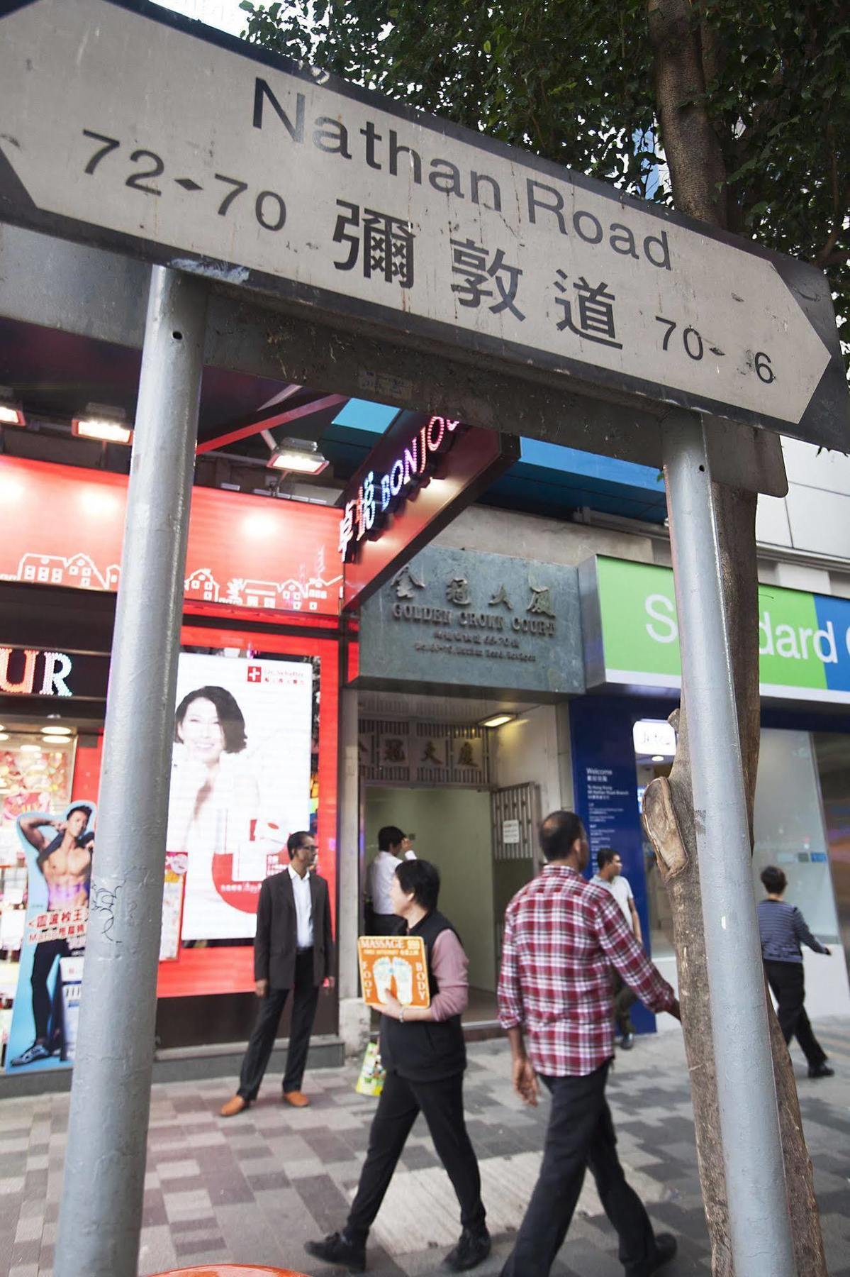 Fortune-Inn Business Hotel Hong Kong Exterior photo